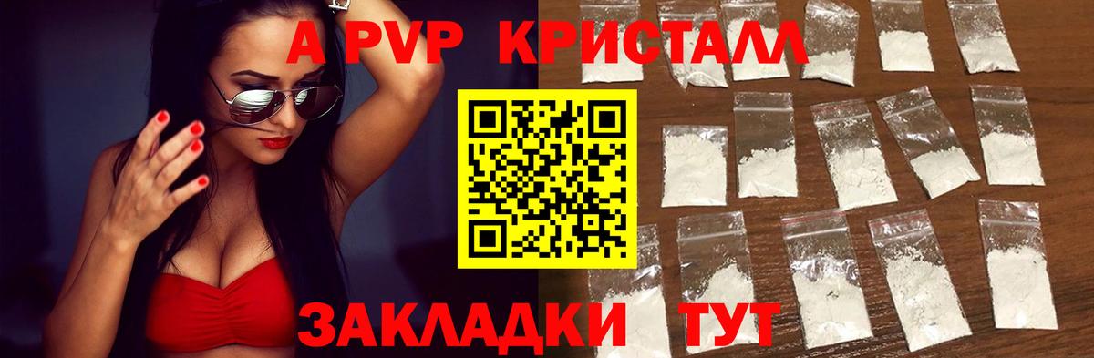 Alpha-PVP СК Моздок