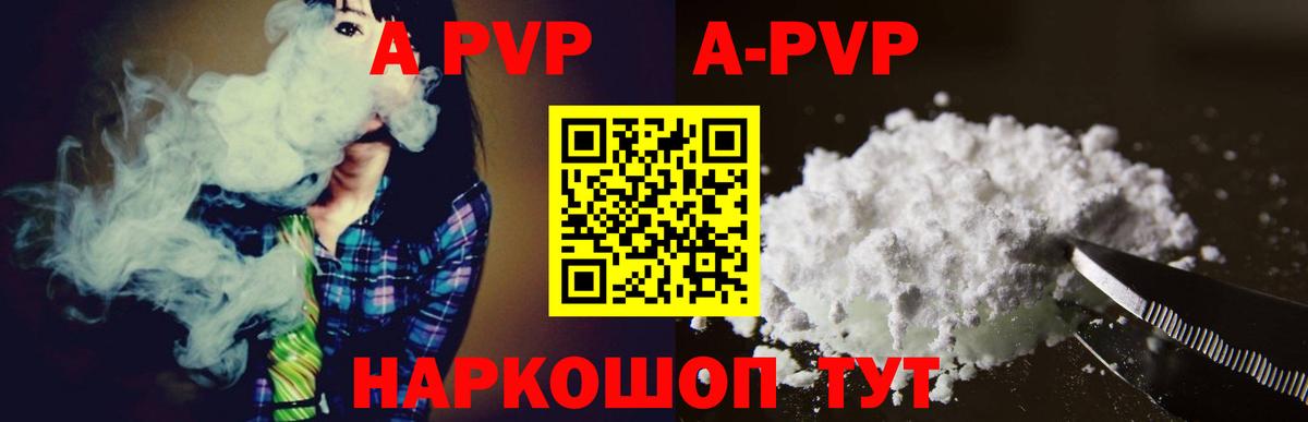 Alfa_PVP  Альфа ПВП крисы CK  APVP VHQ  Alpha-PVP Соль  Вход с VPN  Моздок 