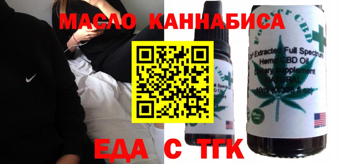 Cannafood марихуана  Вход с VPN  Моздок 