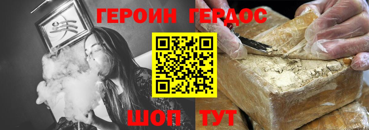 Моздок  Героин афганец  ГЕРОИН  Вход с VPN 