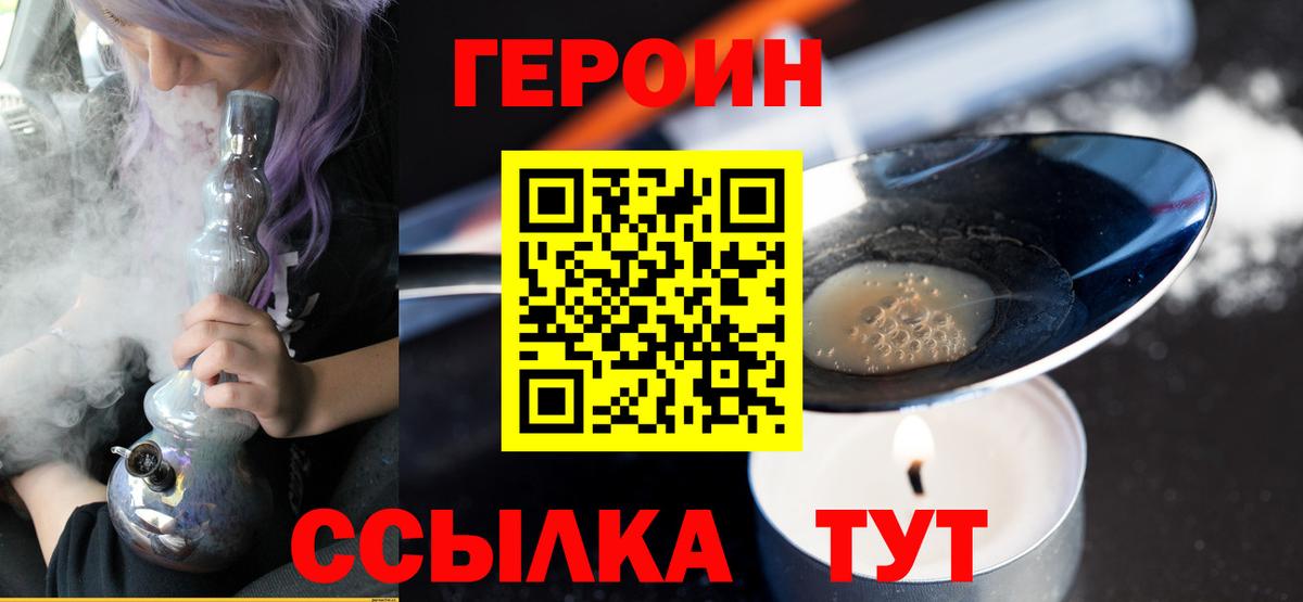 Героин герыч Моздок