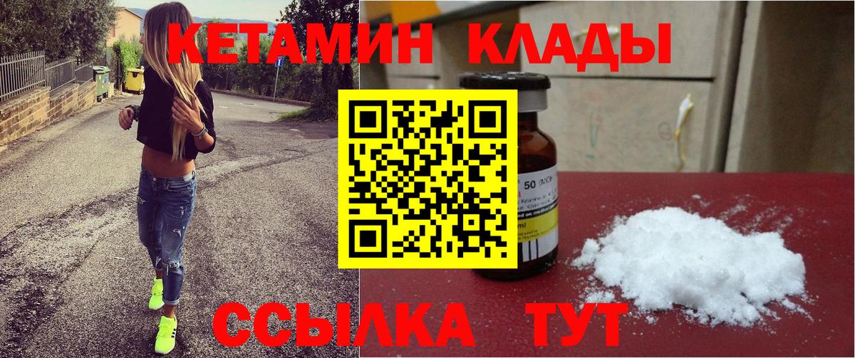 КЕТАМИН ketamine  Вход с VPN  Моздок  Кетамин VHQ 