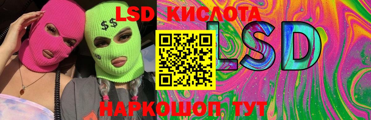 LSD-25 экстази кислота Моздок