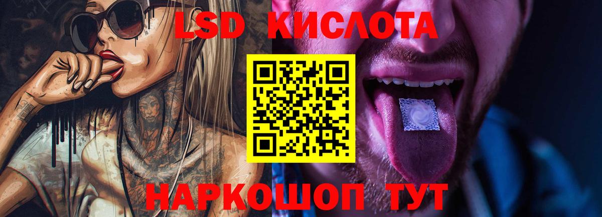 LSD-25 экстази ecstasy  ЛСД экстази кислота  ЛСД экстази  Моздок  Вход с VPN 