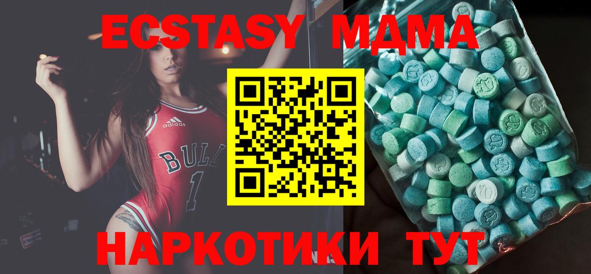 Моздок  МДМА crystal  Вход с VPN  МДМА кристаллы 