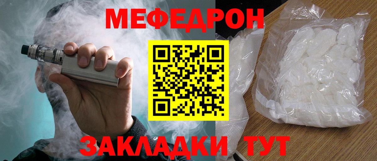 Меф Моздок