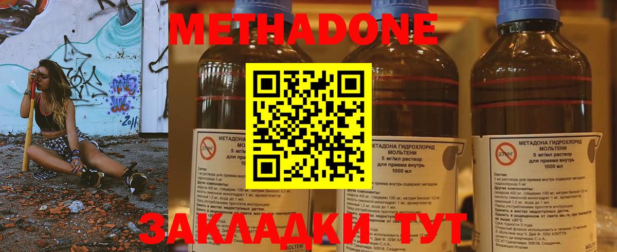 МЕТАДОН мёд  Вход с VPN  Моздок  гидра рабочий сайт  Метадон белоснежный 