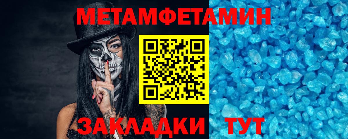 Метамфетамин Methamphetamine Моздок