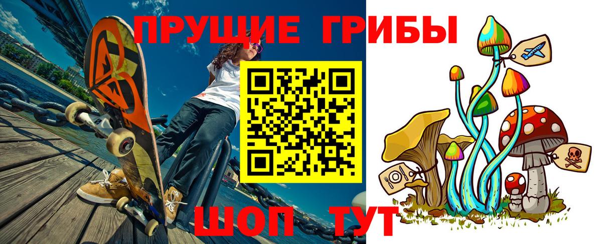 Псилоцибиновые грибы мухоморы  Галлюциногенные грибы ЛСД  Вход с VPN  Моздок 