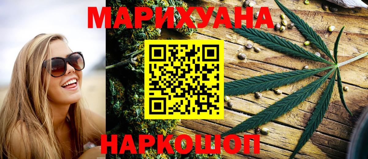 Бошки Шишки конопля Моздок